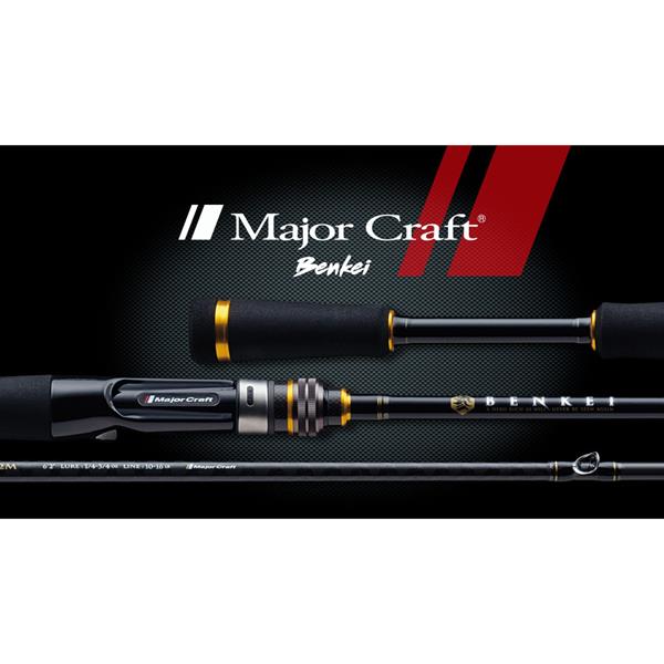Canne Casting Travel Major Craft Benkei